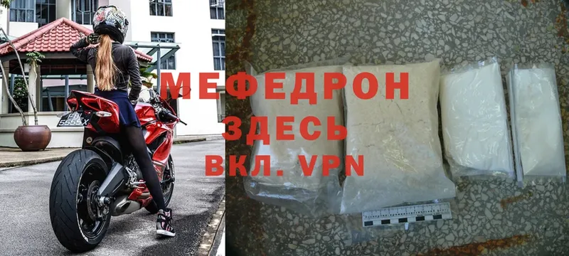 купить наркоту  OMG онион  Меф mephedrone  Уфа 